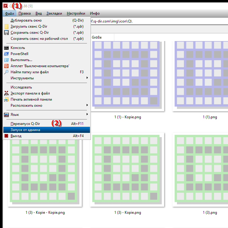 Как запустить проводник с правами администратора в Windows